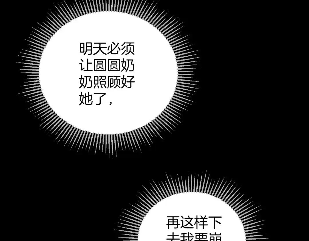 《奇异档案》第21话 门后的邻居 第181页