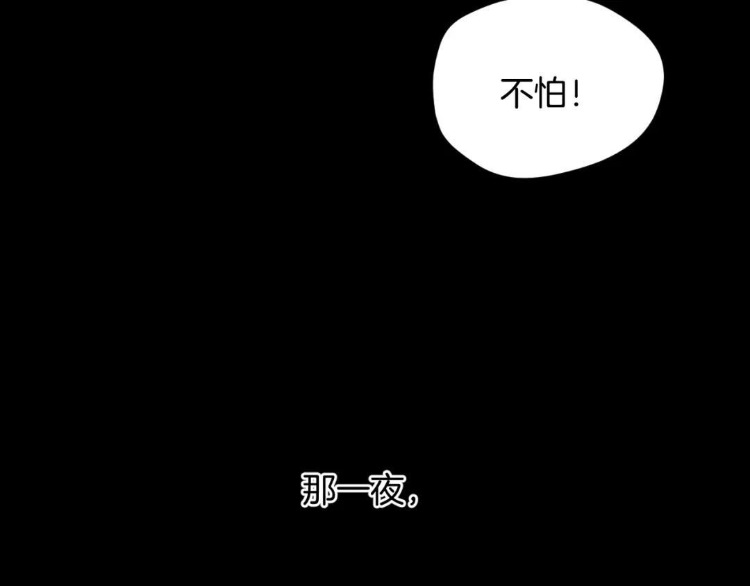《奇异档案》第21话 门后的邻居 第177页