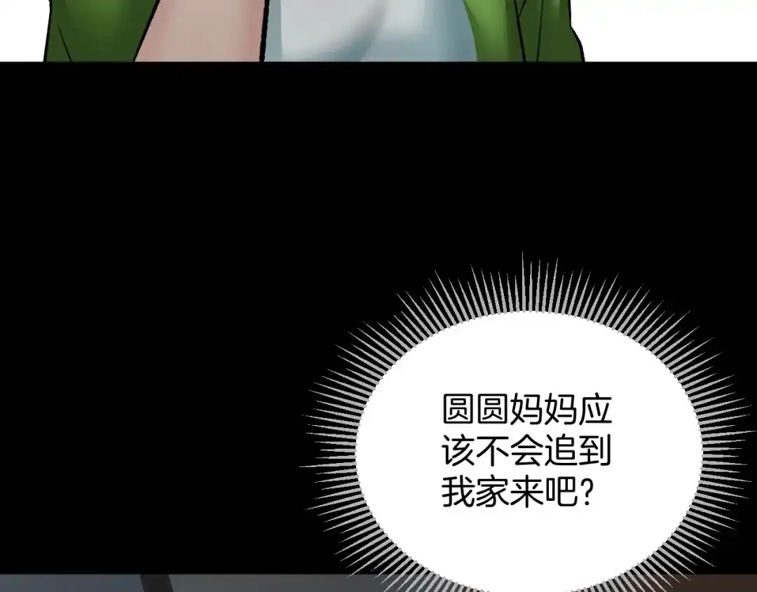 《奇异档案》第21话 门后的邻居 第158页