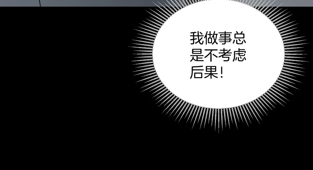 《奇异档案》第21话 门后的邻居 第161页