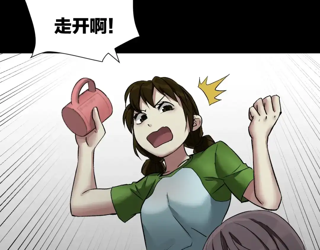 《奇异档案》第21话 门后的邻居 第217页
