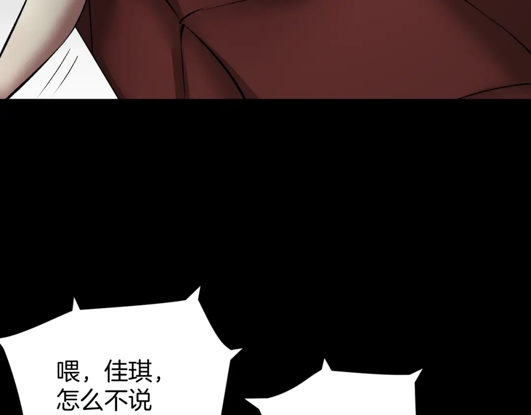 《奇异档案》第21话 门后的邻居 第107页