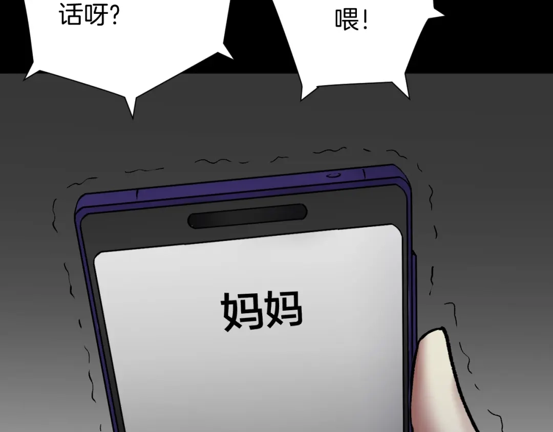 《奇异档案》第21话 门后的邻居 第108页