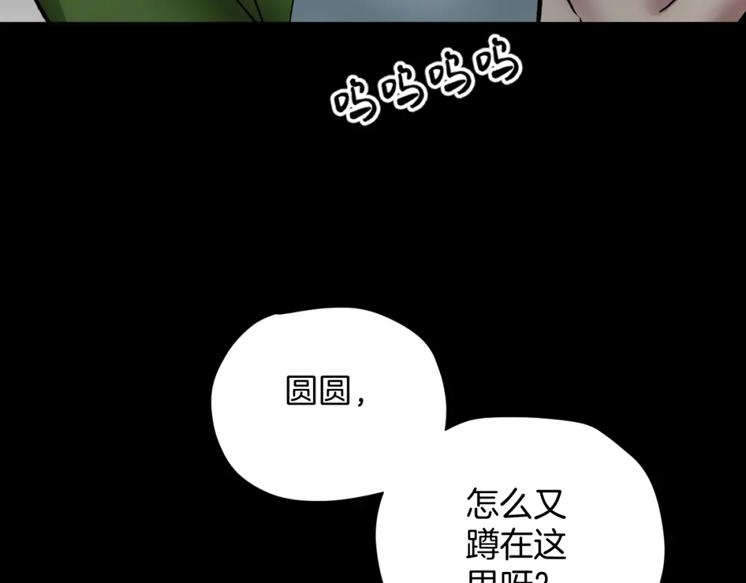 《奇异档案》第21话 门后的邻居 第131页