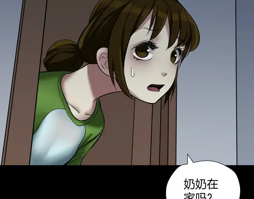 《奇异档案》第21话 门后的邻居 第199页