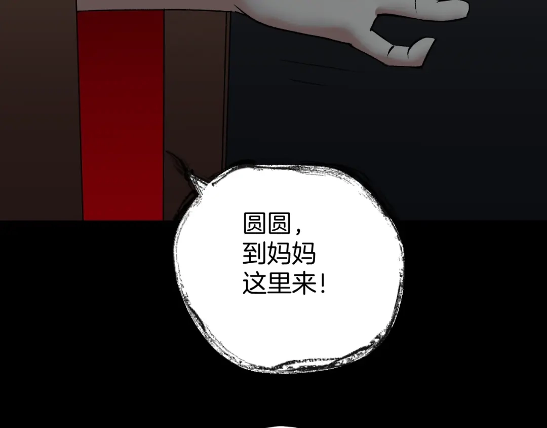 《奇异档案》第21话 门后的邻居 第58页
