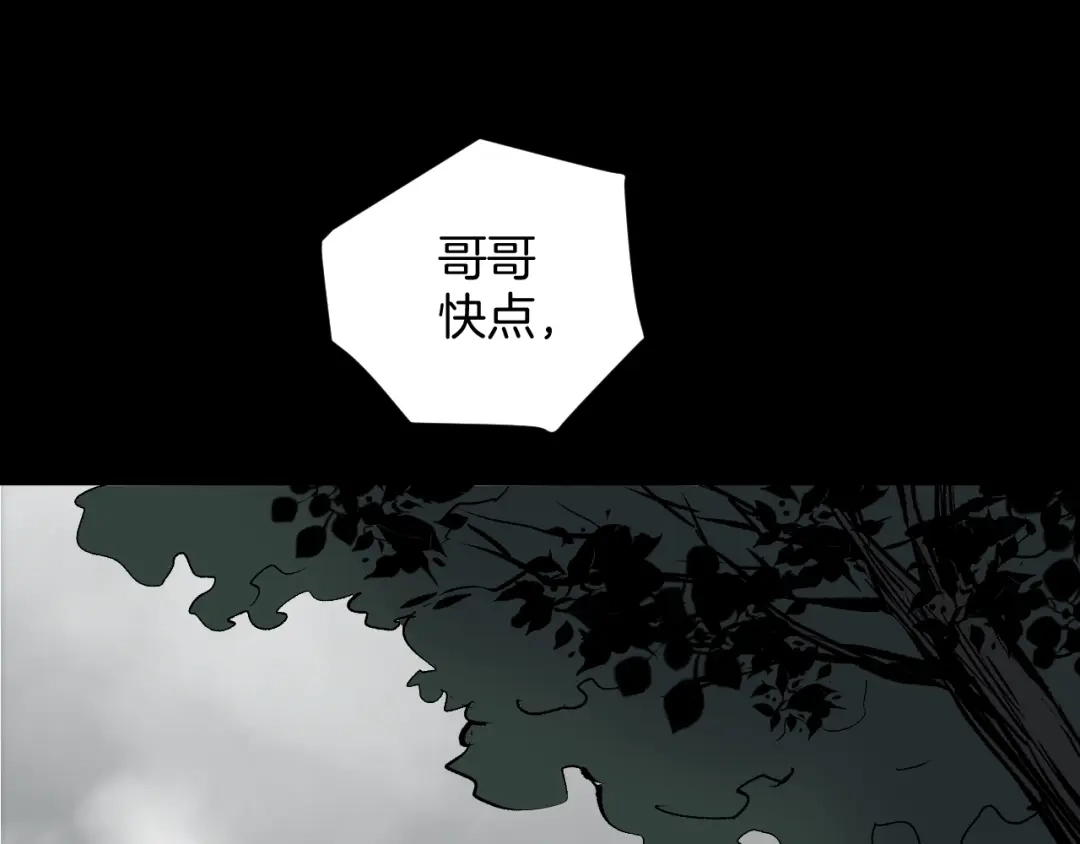 《奇异档案》第22话 中秋节 第63页