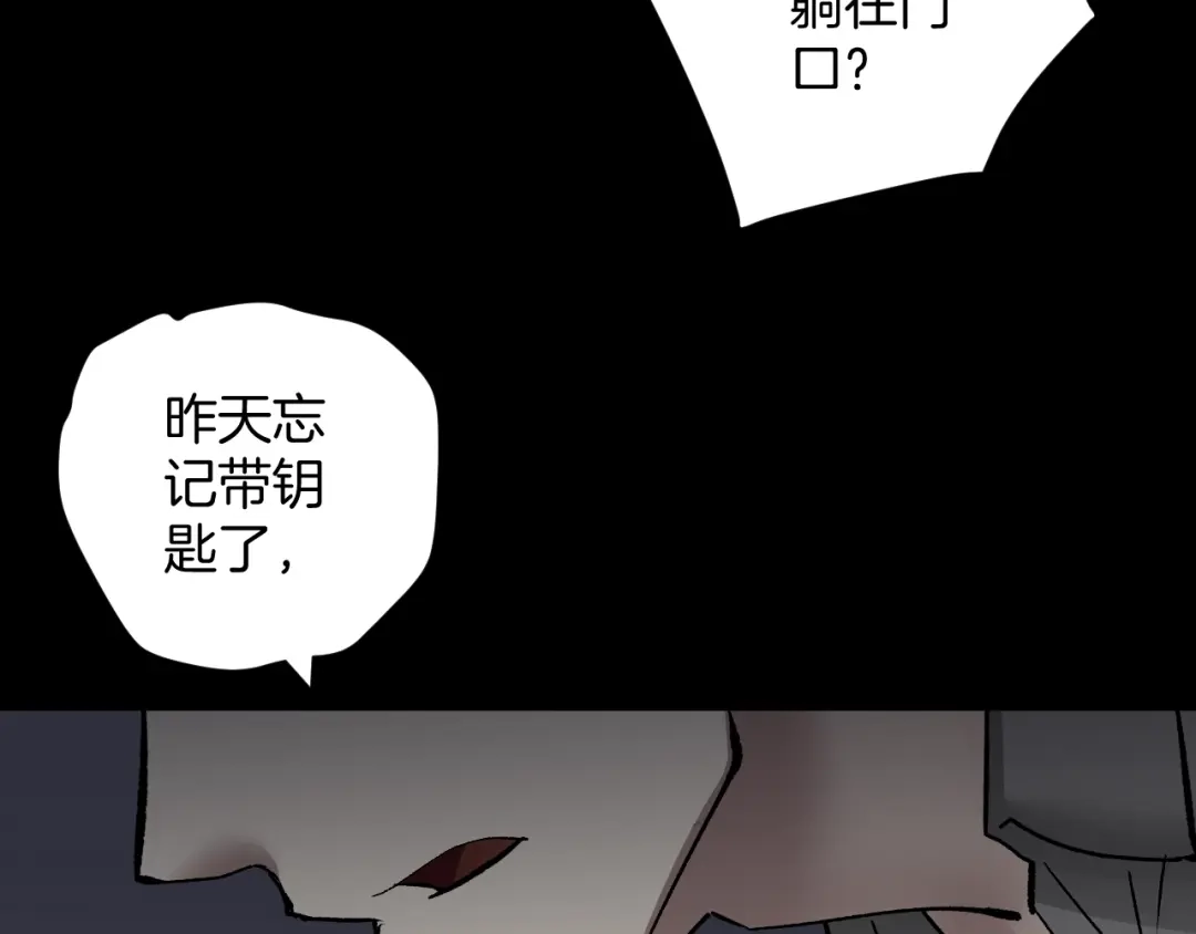 《奇异档案》第22话 中秋节 第29页