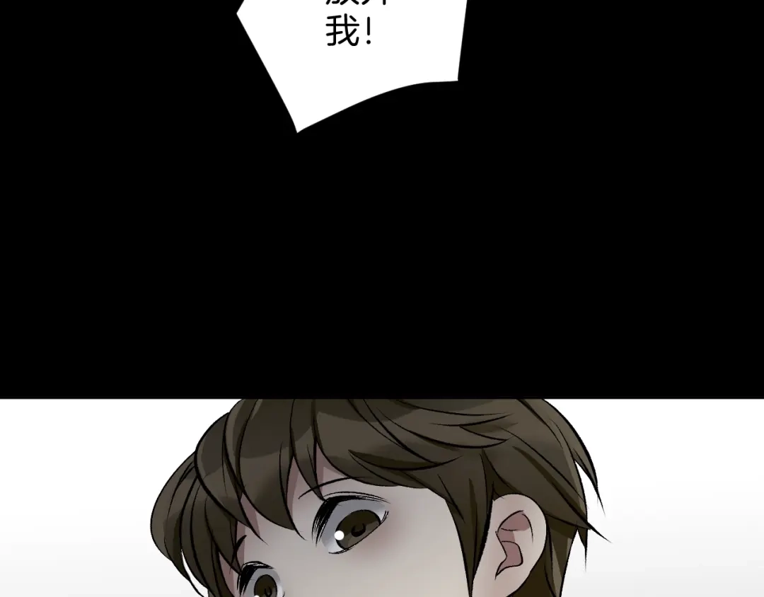 《奇异档案》第22话 中秋节 第192页