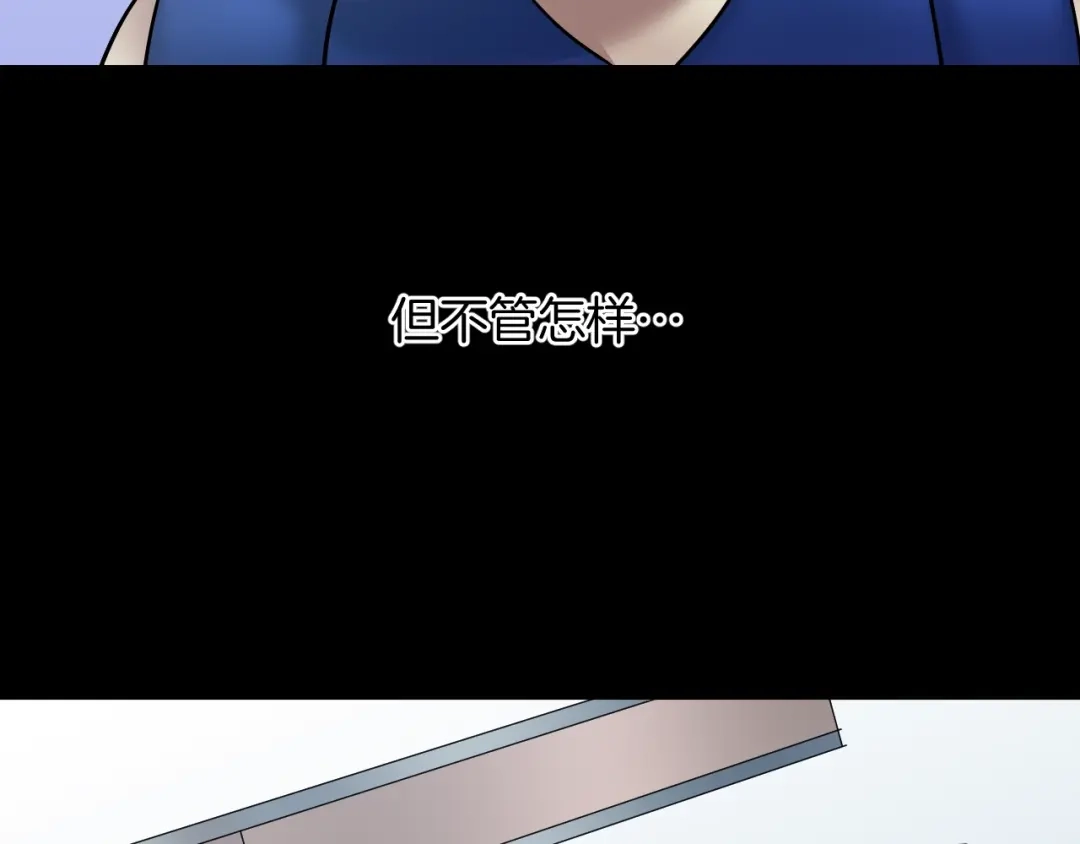 《奇异档案》第22话 中秋节 第276页