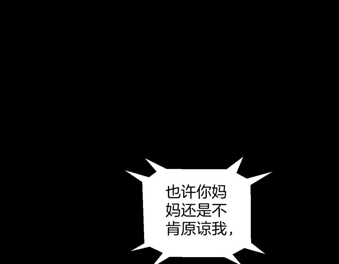 《奇异档案》第22话 中秋节 第215页
