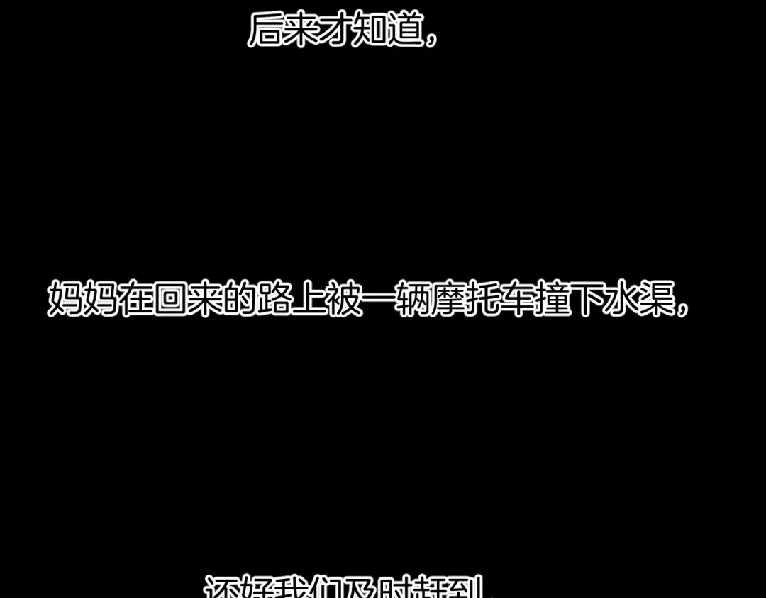 《奇异档案》第22话 中秋节 第268页