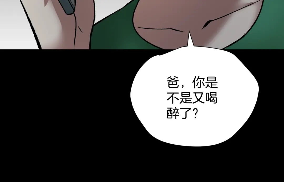 《奇异档案》第22话 中秋节 第202页
