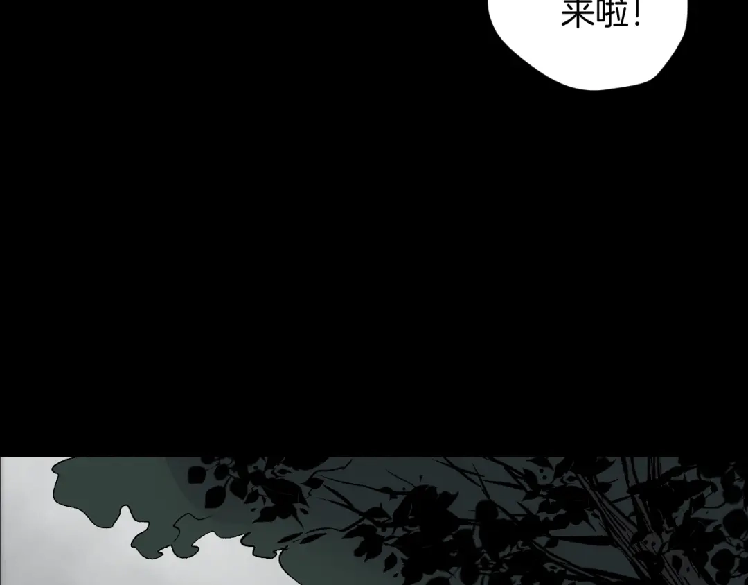 《奇异档案》第22话 中秋节 第66页