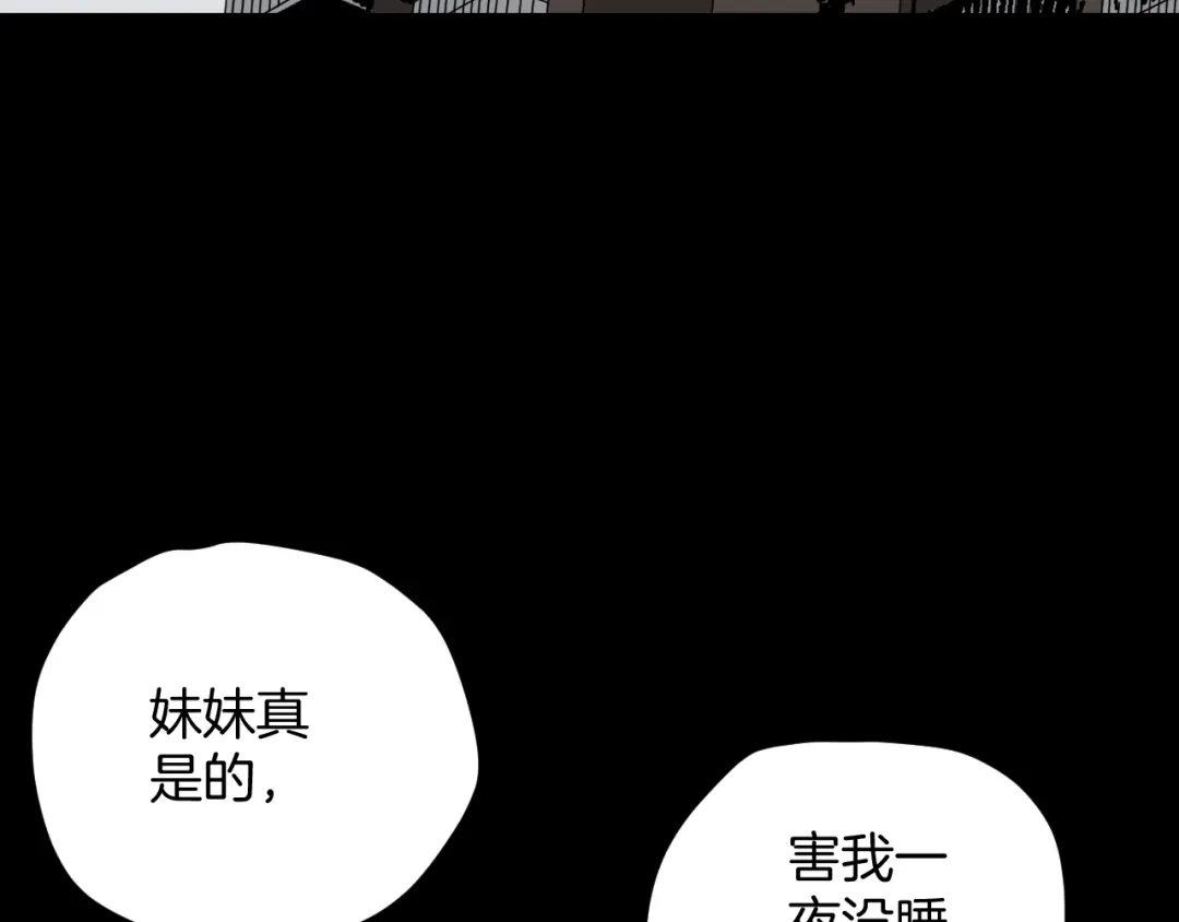 《奇异档案》第22话 中秋节 第101页