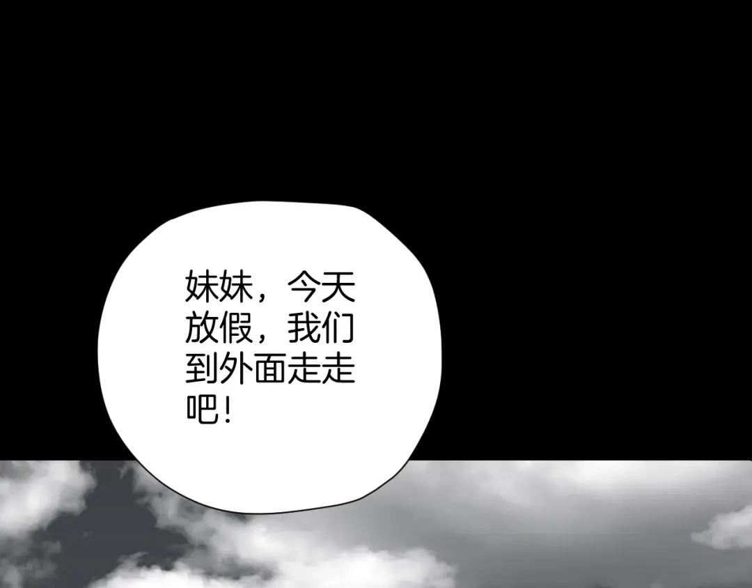《奇异档案》第22话 中秋节 第152页