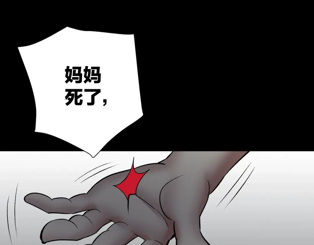 《奇异档案》第22话 中秋节 第138页