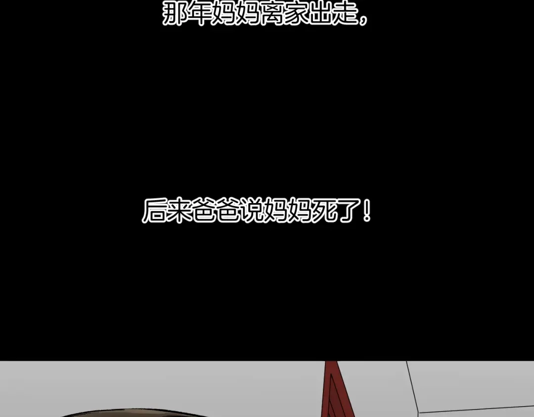 《奇异档案》第22话 中秋节 第38页