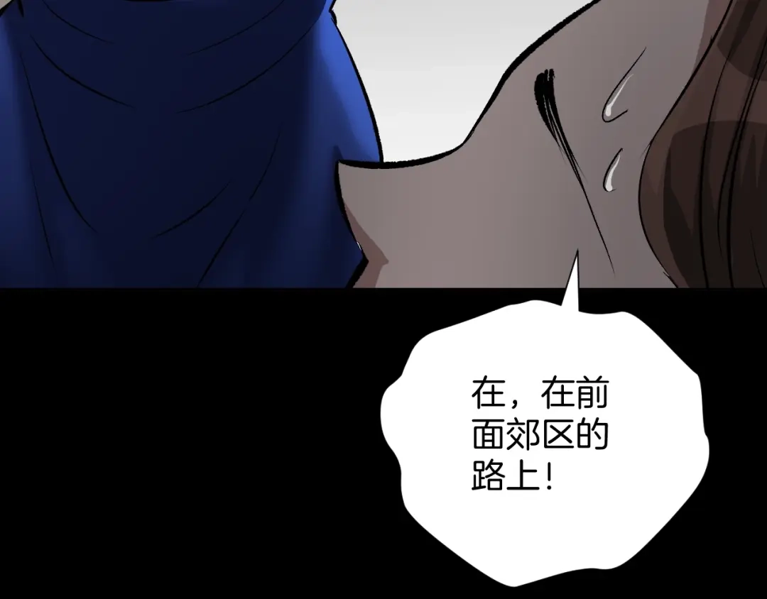 《奇异档案》第22话 中秋节 第177页