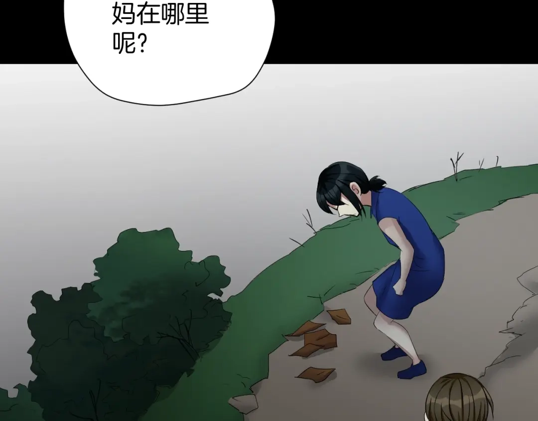 《奇异档案》第22话 中秋节 第237页