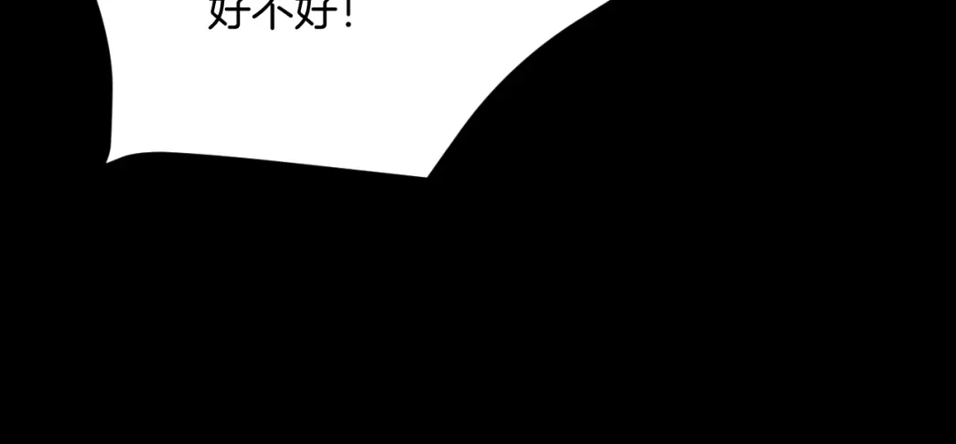 《奇异档案》第22话 中秋节 第187页