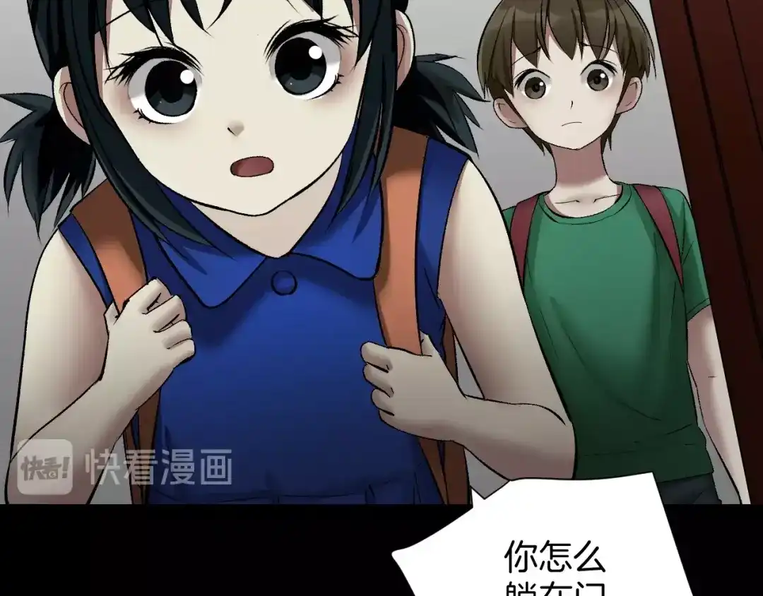 《奇异档案》第22话 中秋节 第28页