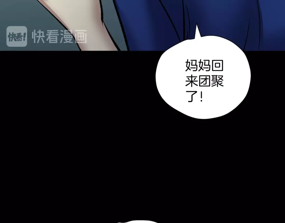 《奇异档案》第22话 中秋节 第134页