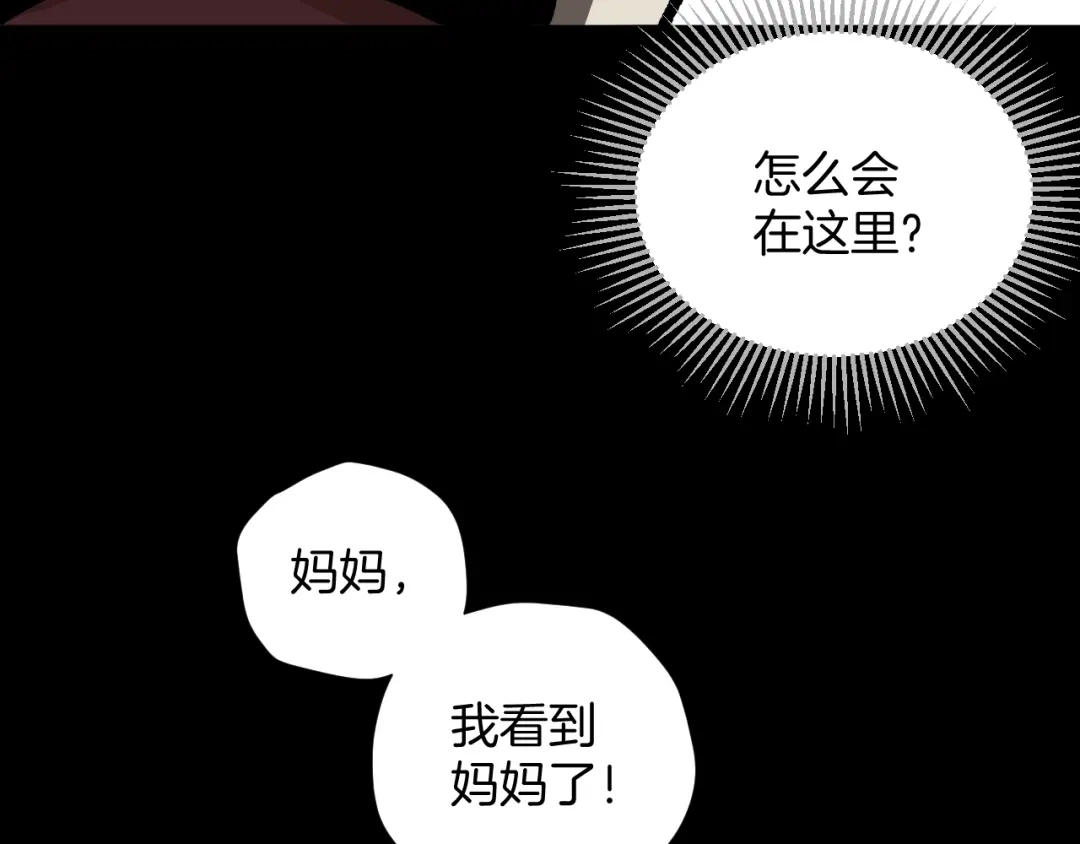 《奇异档案》第22话 中秋节 第117页