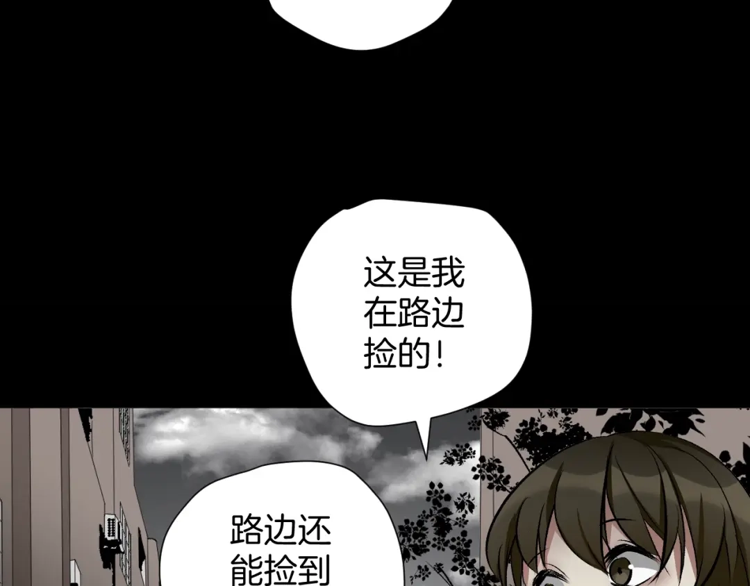 《奇异档案》第22话 中秋节 第160页