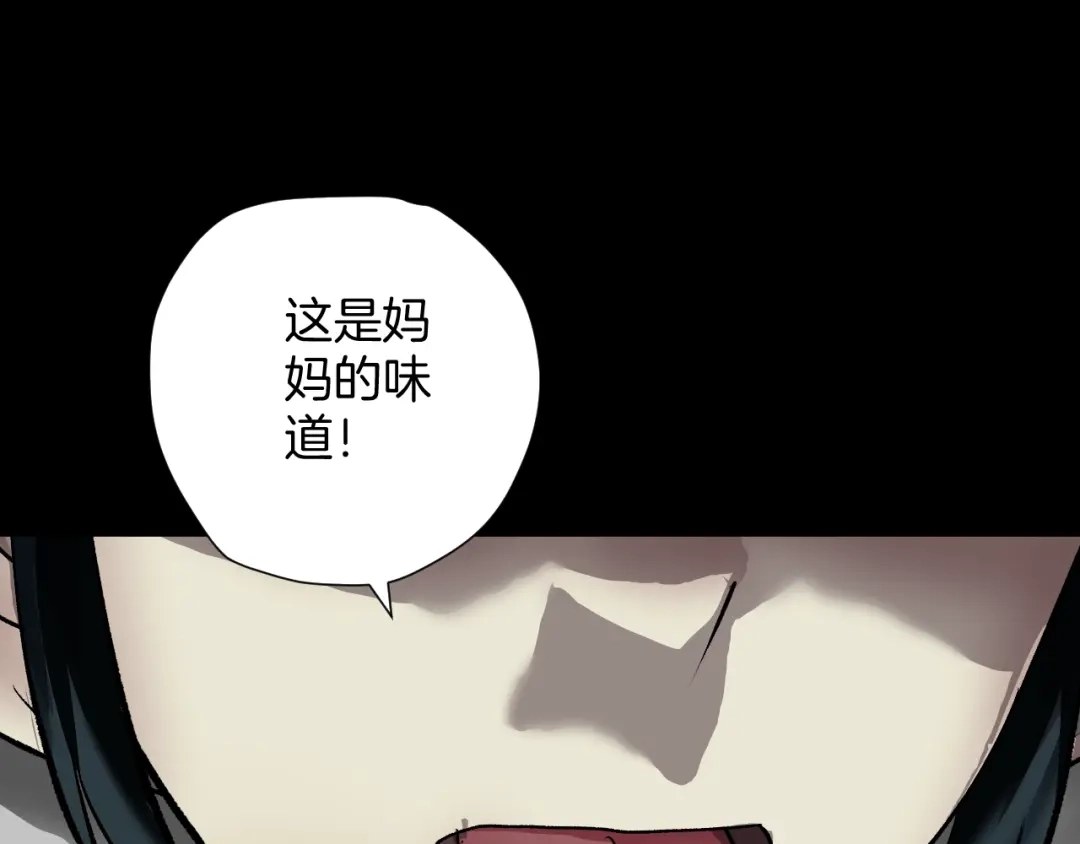 《奇异档案》第22话 中秋节 第147页