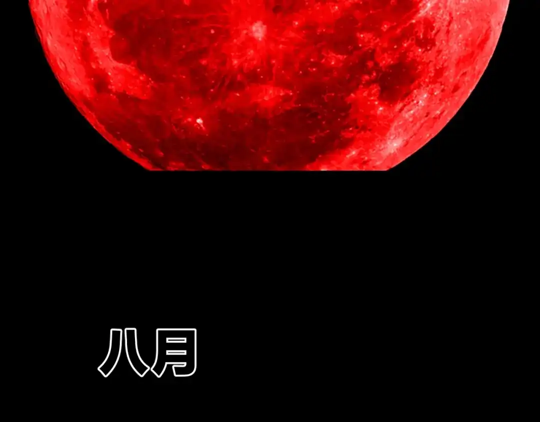 《奇异档案》第22话 中秋节 第71页