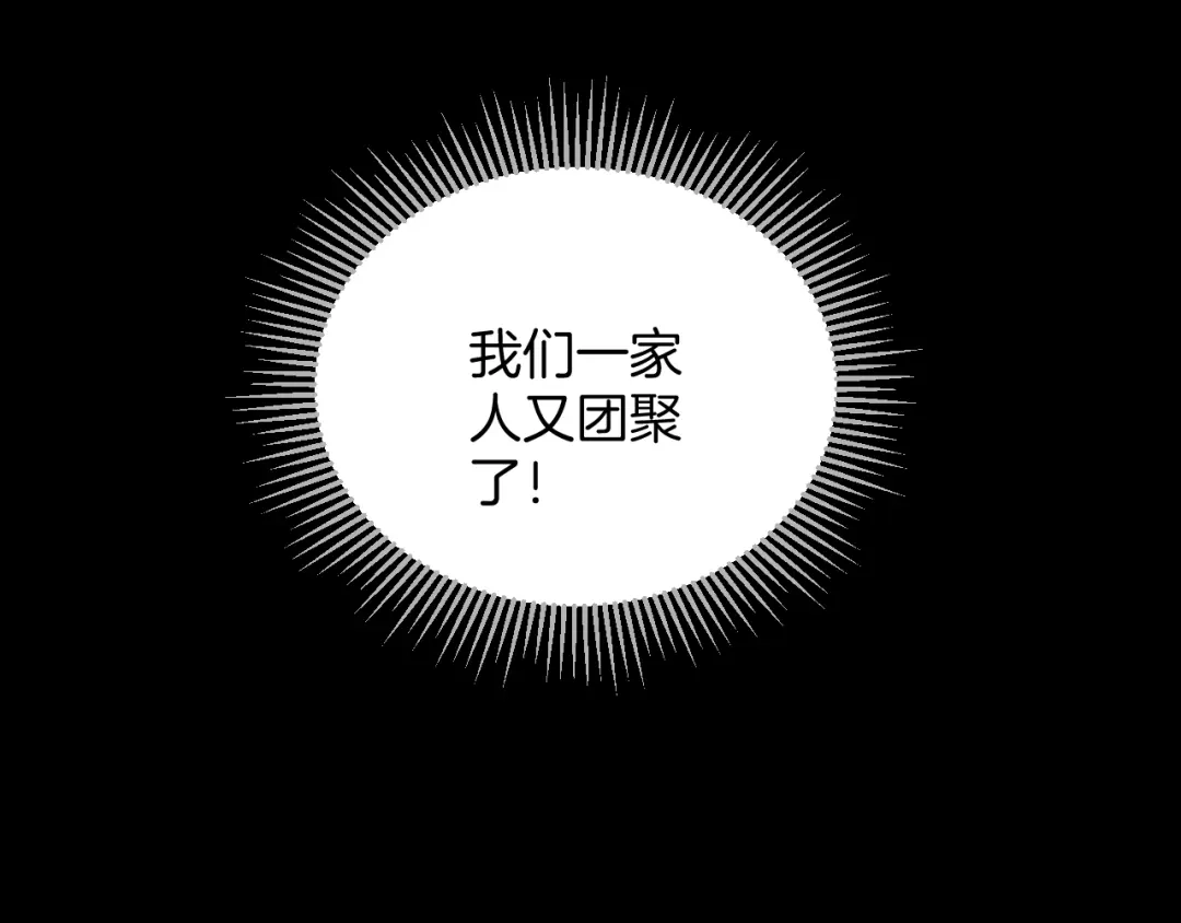 《奇异档案》第22话 中秋节 第279页