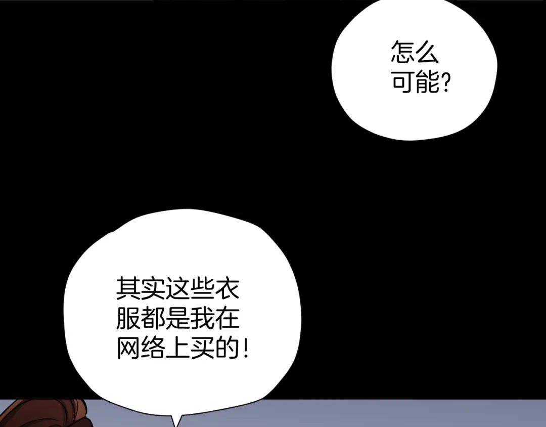 《奇异档案》第23话 7天退货 第43页