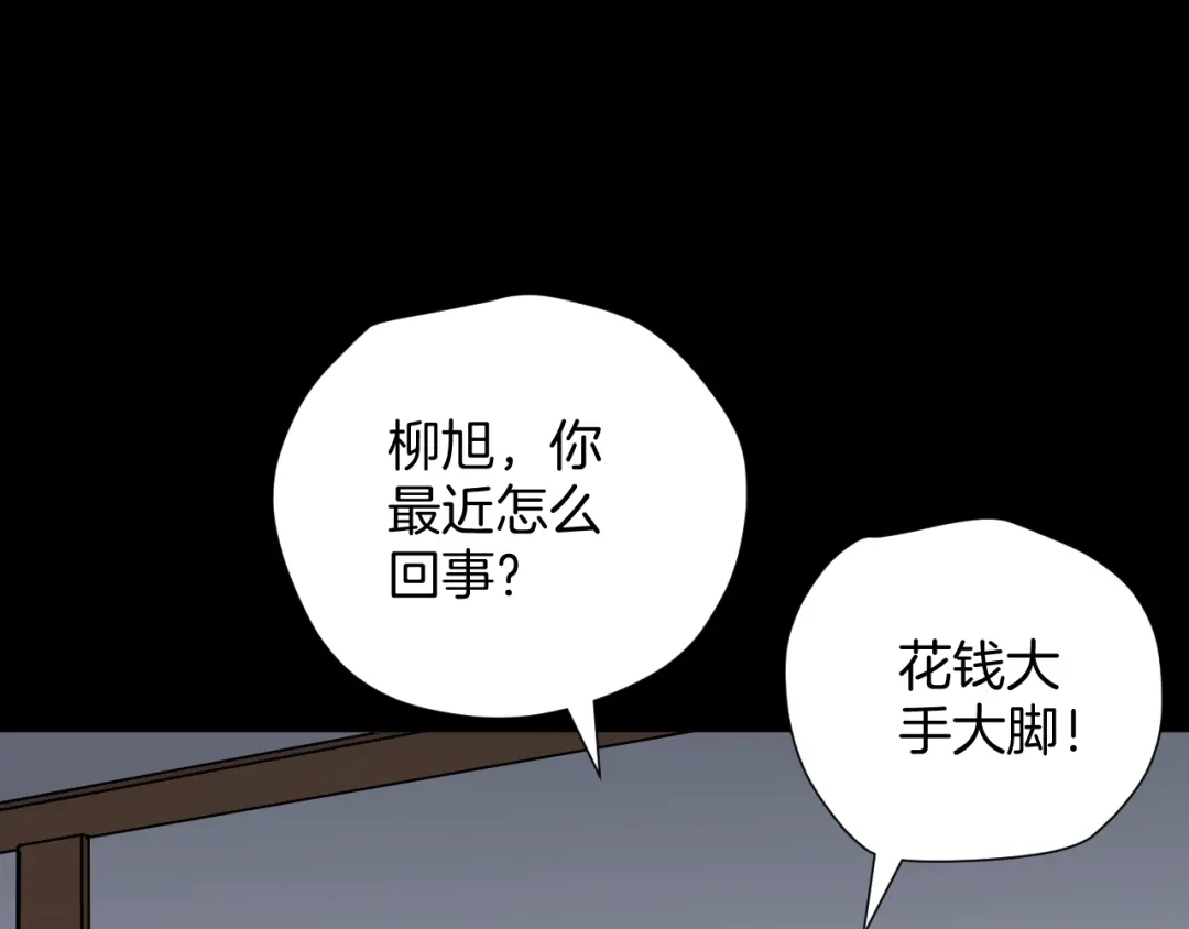 《奇异档案》第23话 7天退货 第30页