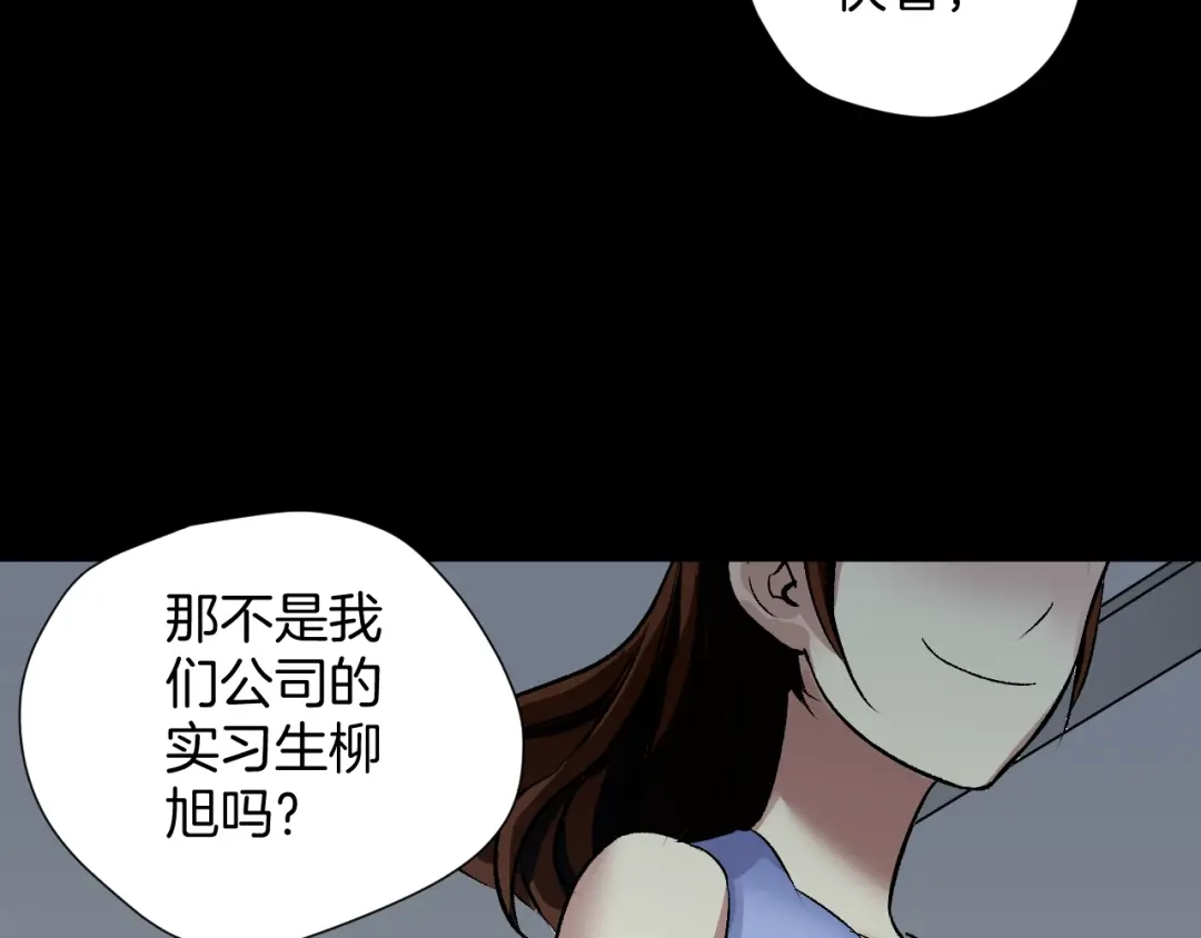 《奇异档案》第23话 7天退货 第18页
