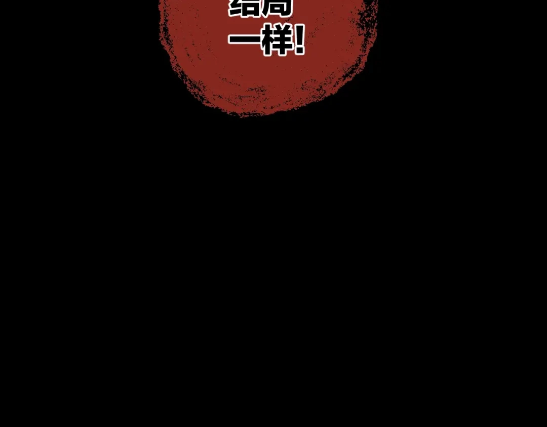 《奇异档案》第23话 7天退货 第124页