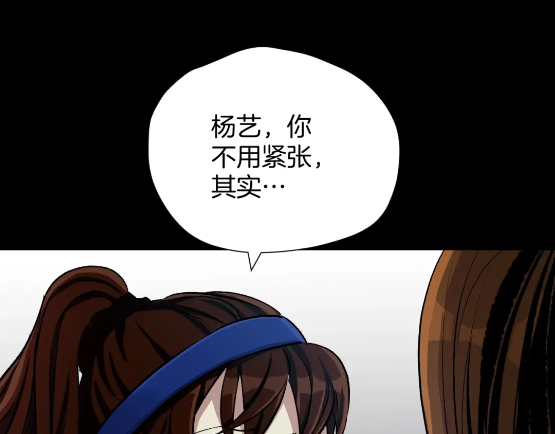 《奇异档案》第23话 7天退货 第38页