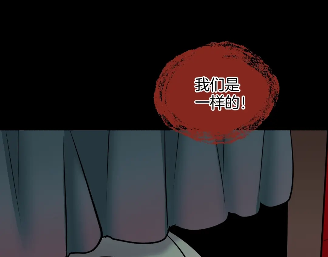 《奇异档案》第23话 7天退货 第153页