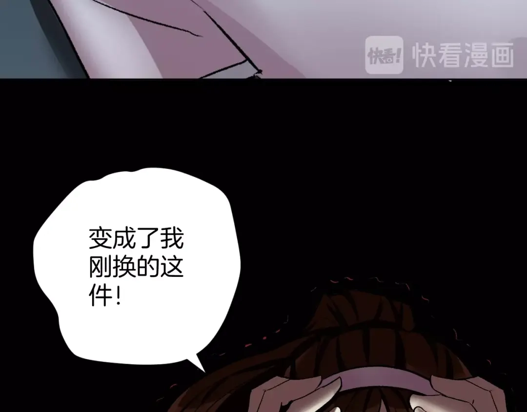 《奇异档案》第23话 7天退货 第112页