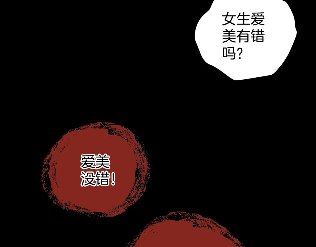 《奇异档案》第23话 7天退货 第164页