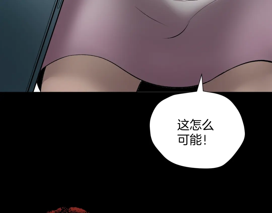 《奇异档案》第23话 7天退货 第115页