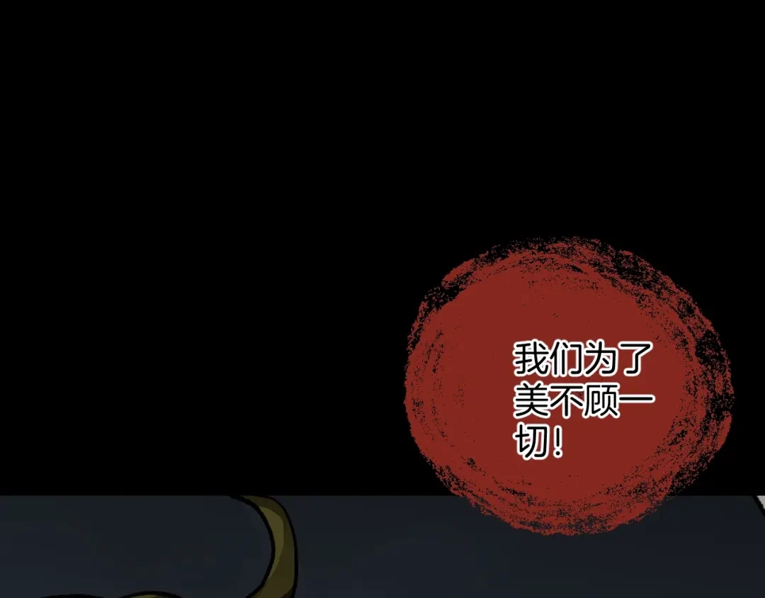 《奇异档案》第23话 7天退货 第121页