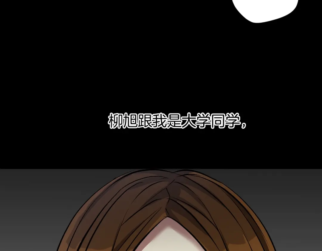 《奇异档案》第23话 7天退货 第59页
