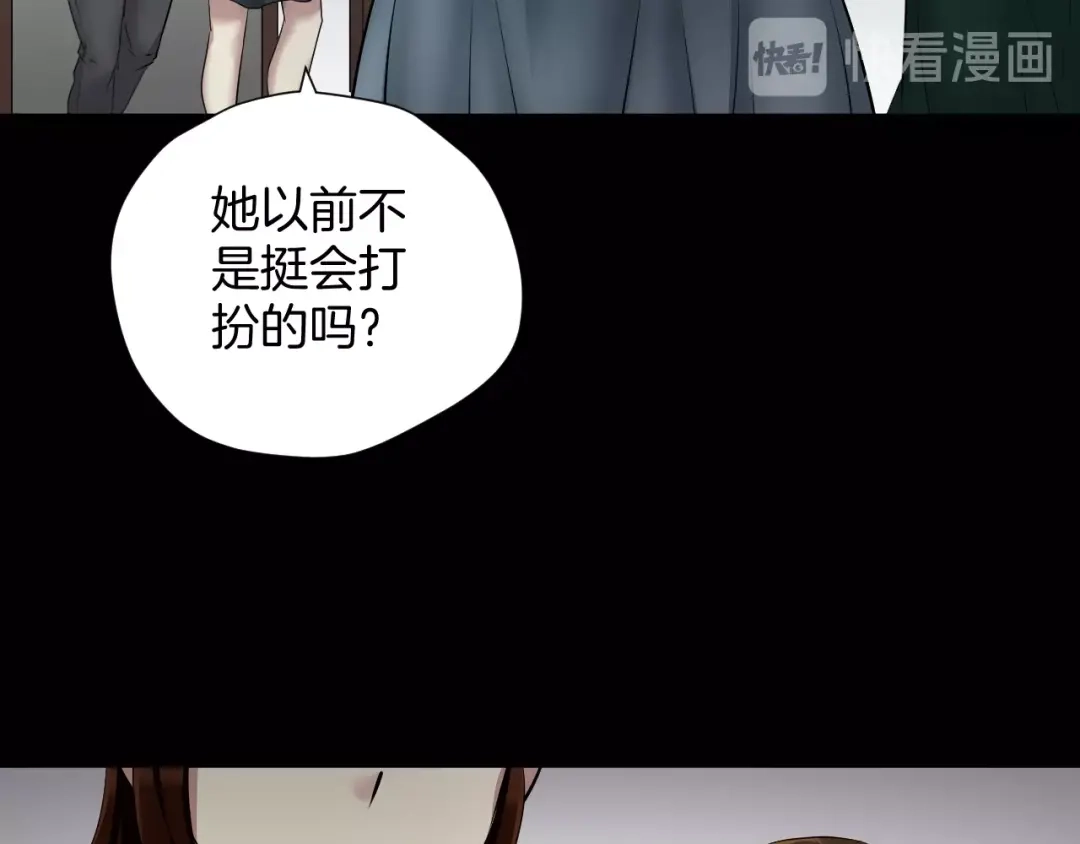 《奇异档案》第23话 7天退货 第199页