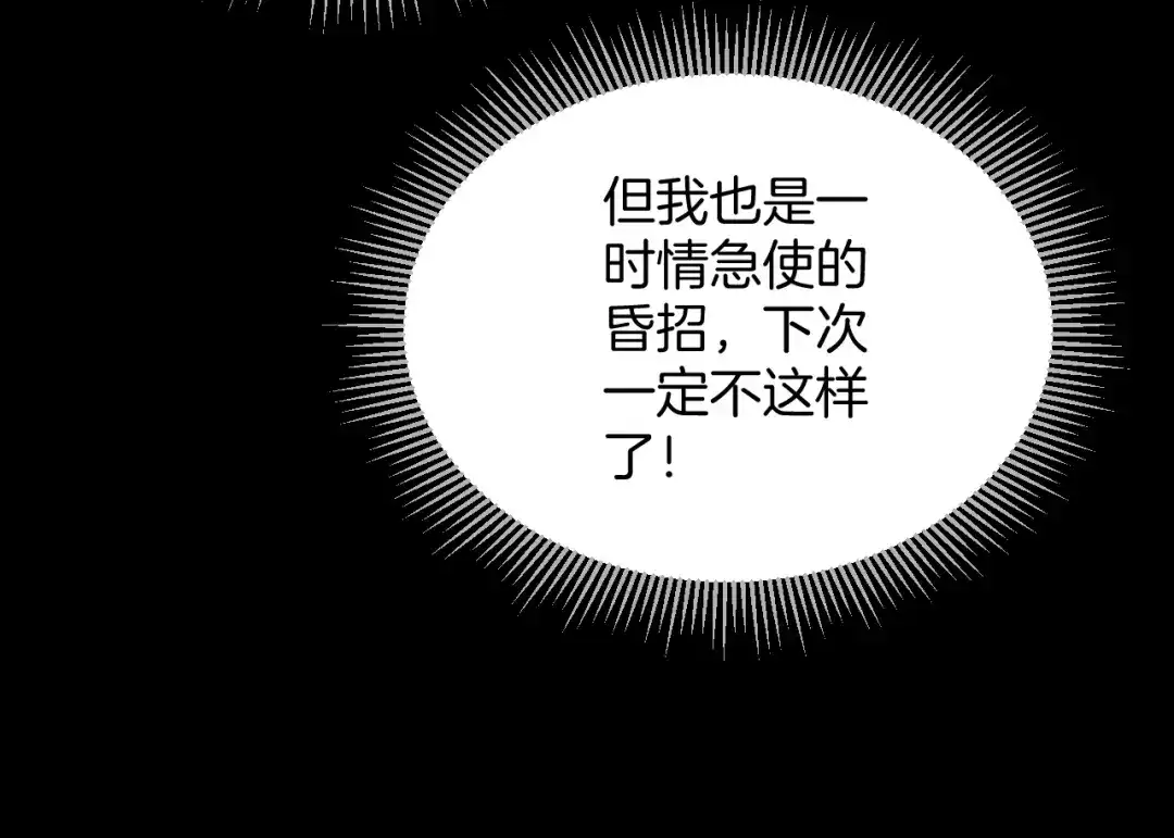 《奇异档案》第23话 7天退货 第210页