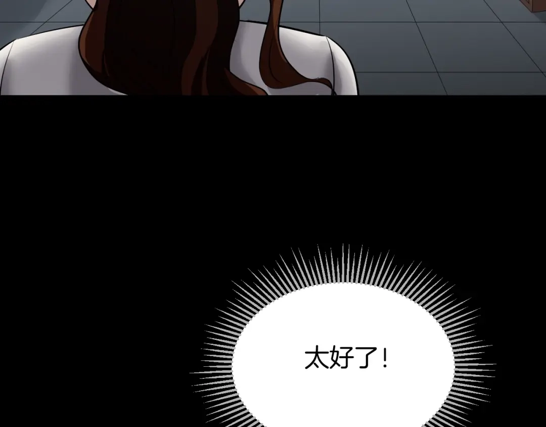 《奇异档案》第23话 7天退货 第193页