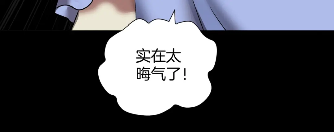 《奇异档案》第23话 7天退货 第79页