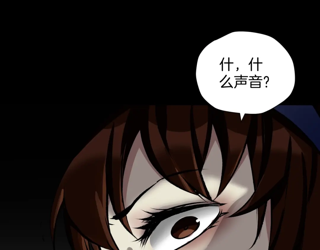《奇异档案》第23话 7天退货 第145页