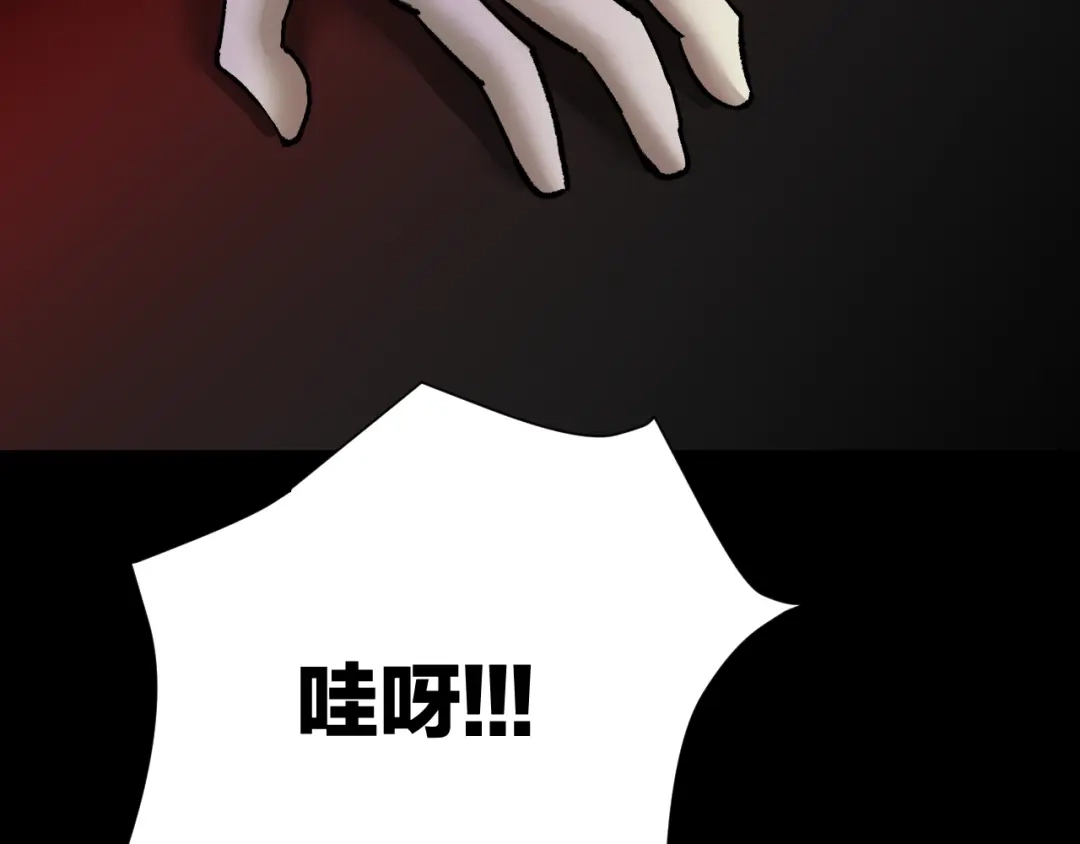 《奇异档案》第23话 7天退货 第149页