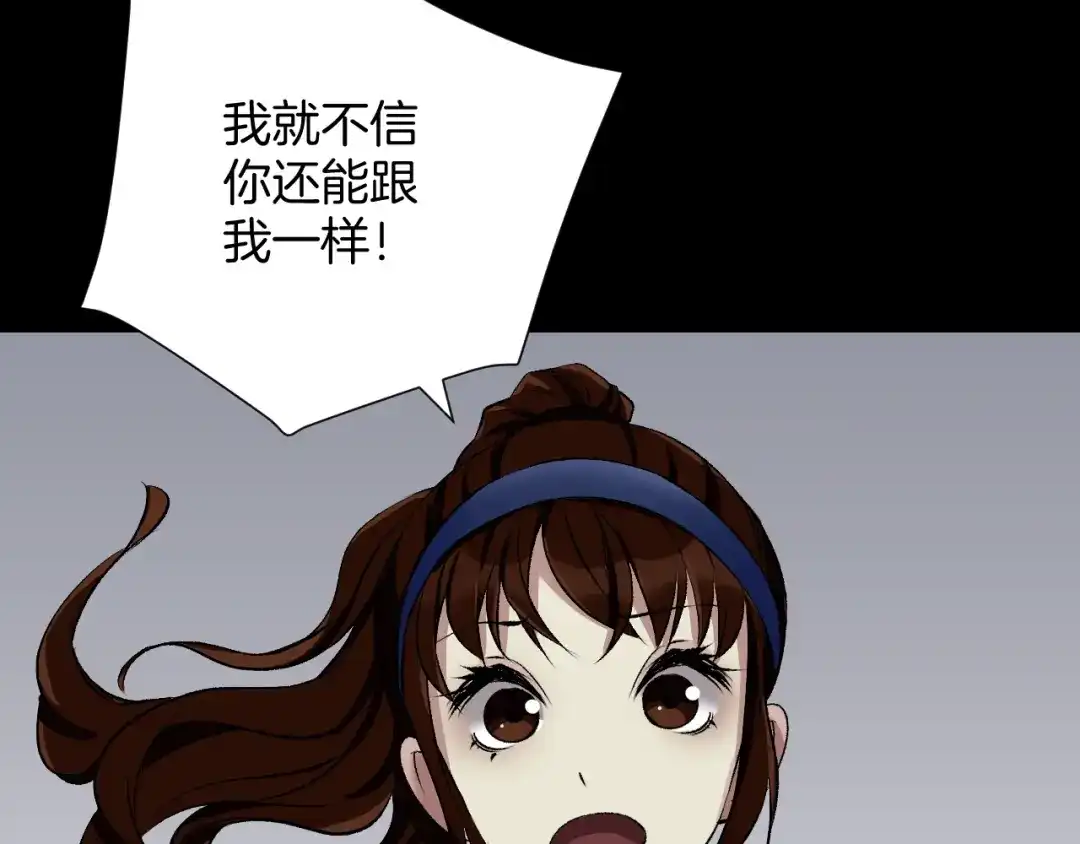 《奇异档案》第23话 7天退货 第133页